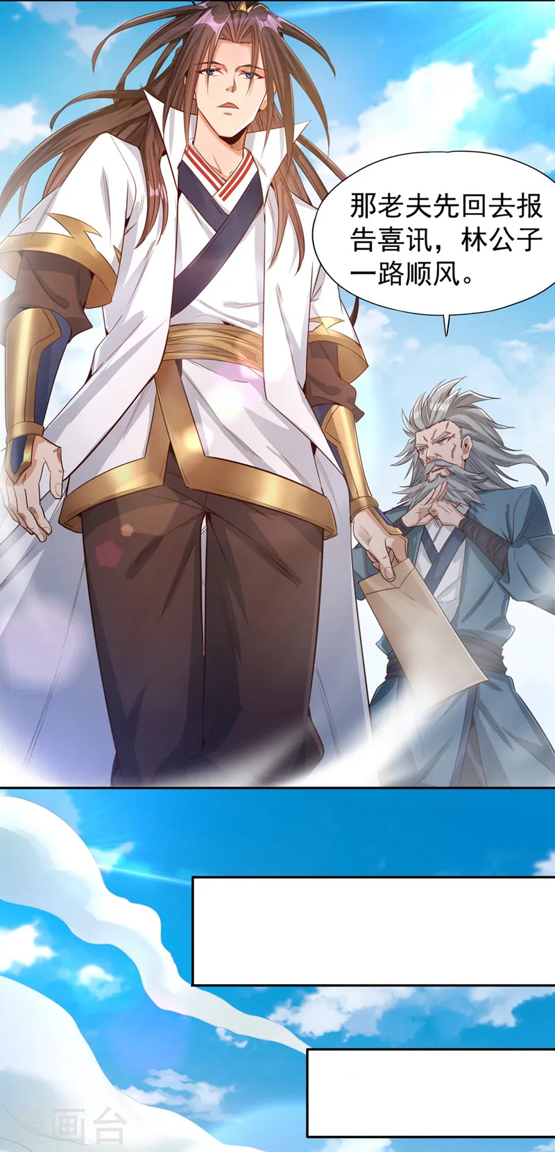 第117话 不还钱，我就撕票！ 第11页