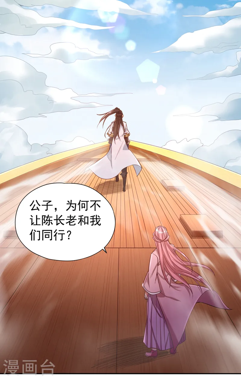 第117话 不还钱，我就撕票！ 第12页