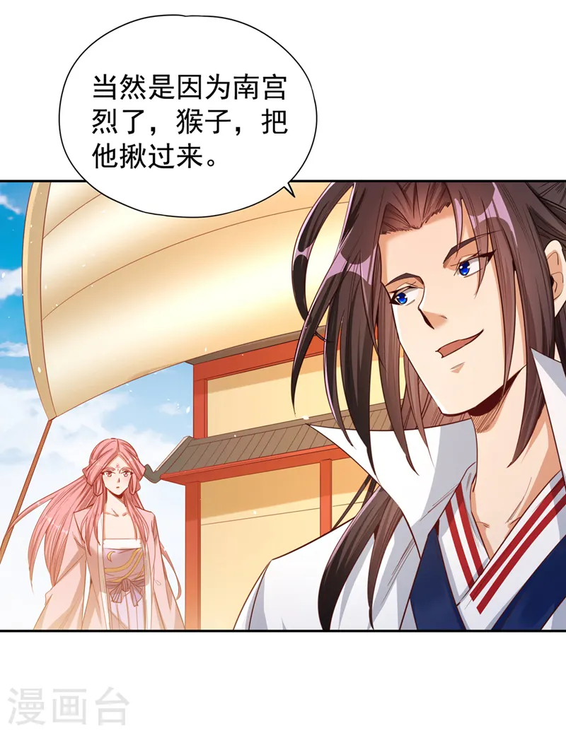 第117话 不还钱，我就撕票！ 第13页
