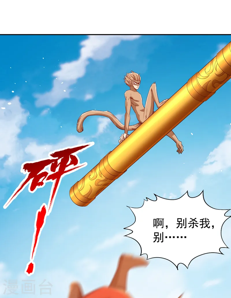 第117话 不还钱，我就撕票！ 第14页