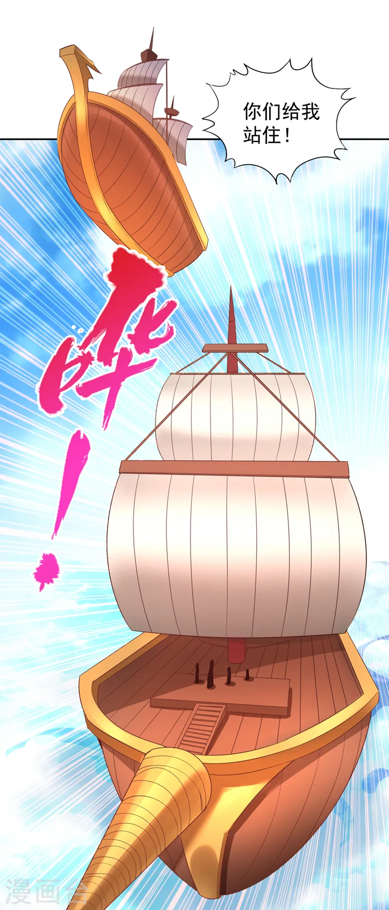 第117话 不还钱，我就撕票！ 第22页