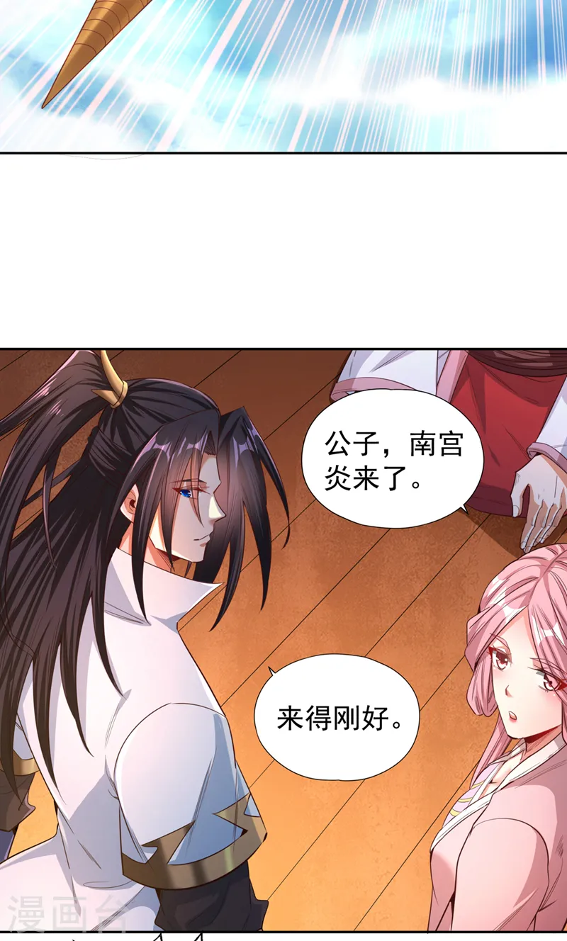 第117话 不还钱，我就撕票！ 第23页