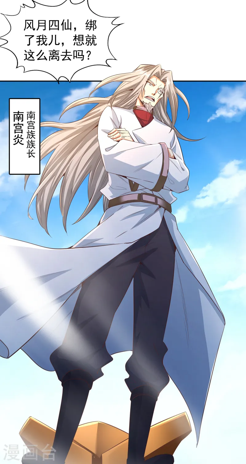 第117话 不还钱，我就撕票！ 第24页