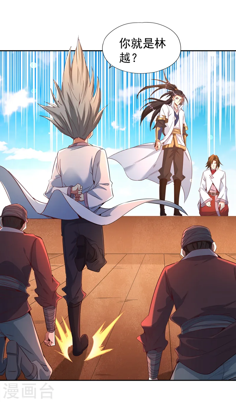 第117话 不还钱，我就撕票！ 第26页