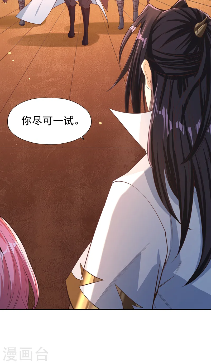 第117话 不还钱，我就撕票！ 第29页