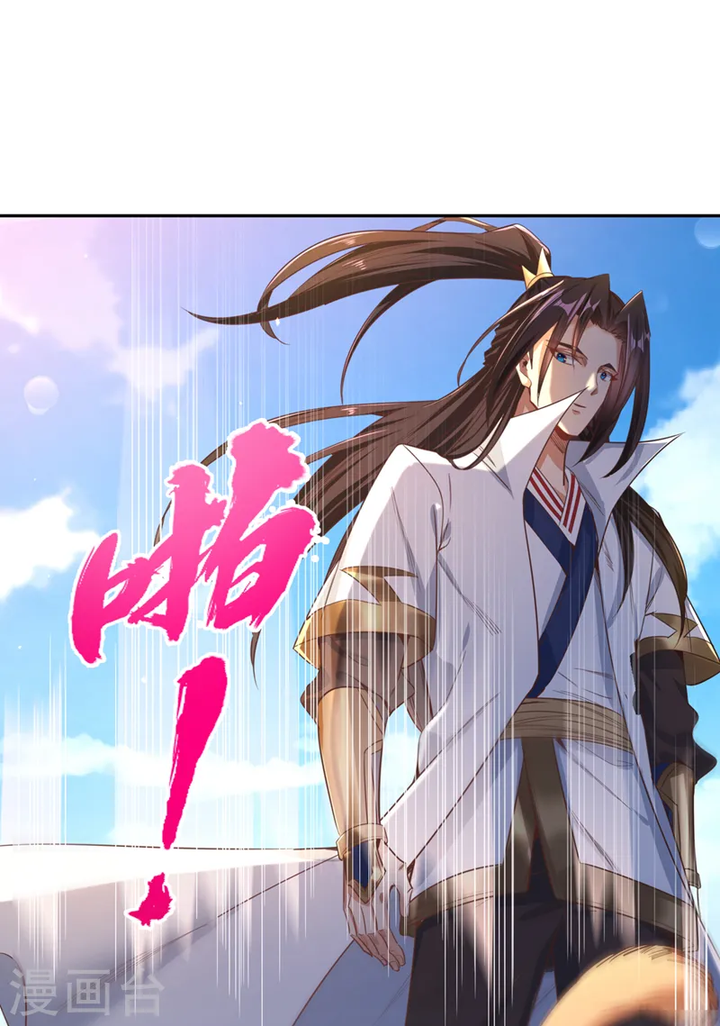 第117话 不还钱，我就撕票！ 第30页