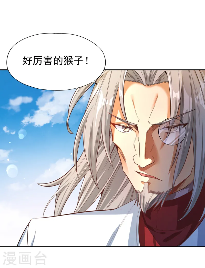 第117话 不还钱，我就撕票！ 第32页