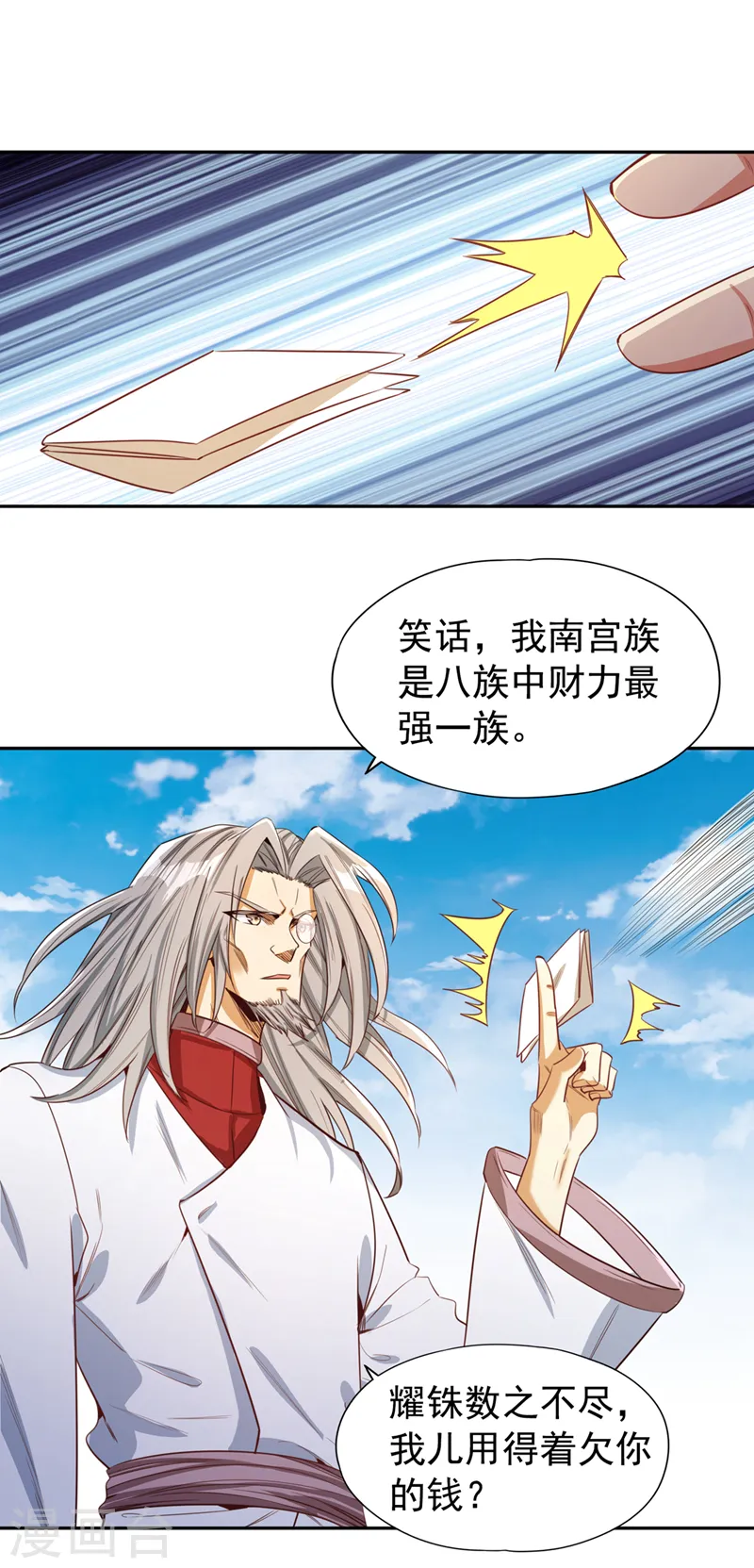 第117话 不还钱，我就撕票！ 第34页