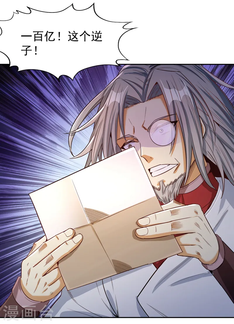第117话 不还钱，我就撕票！ 第35页