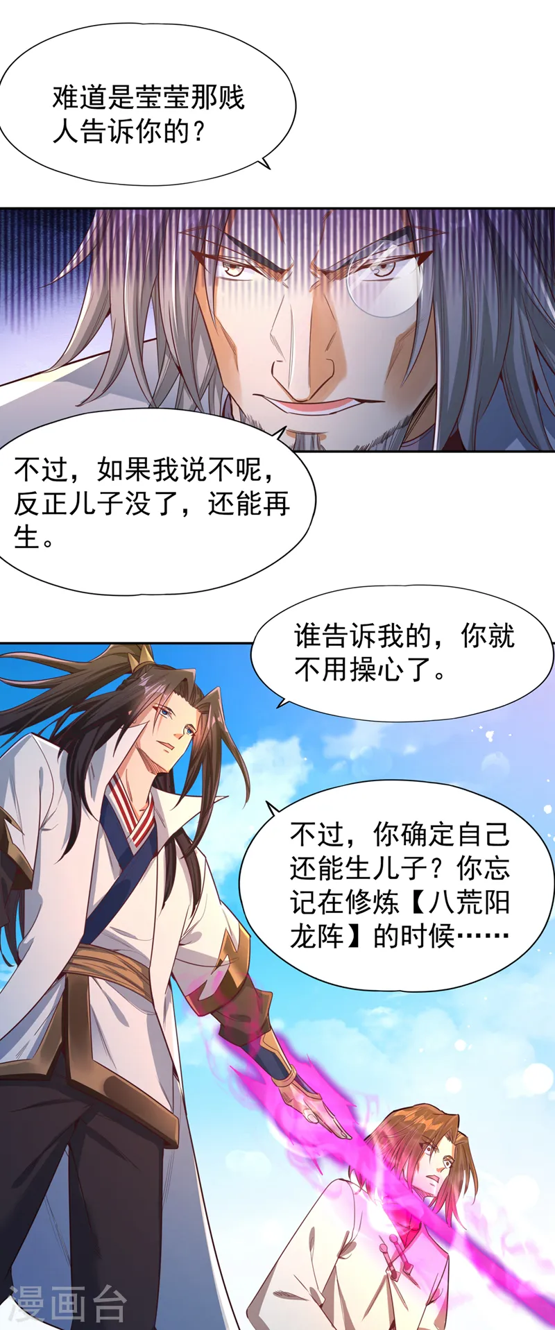 第117话 不还钱，我就撕票！ 第39页