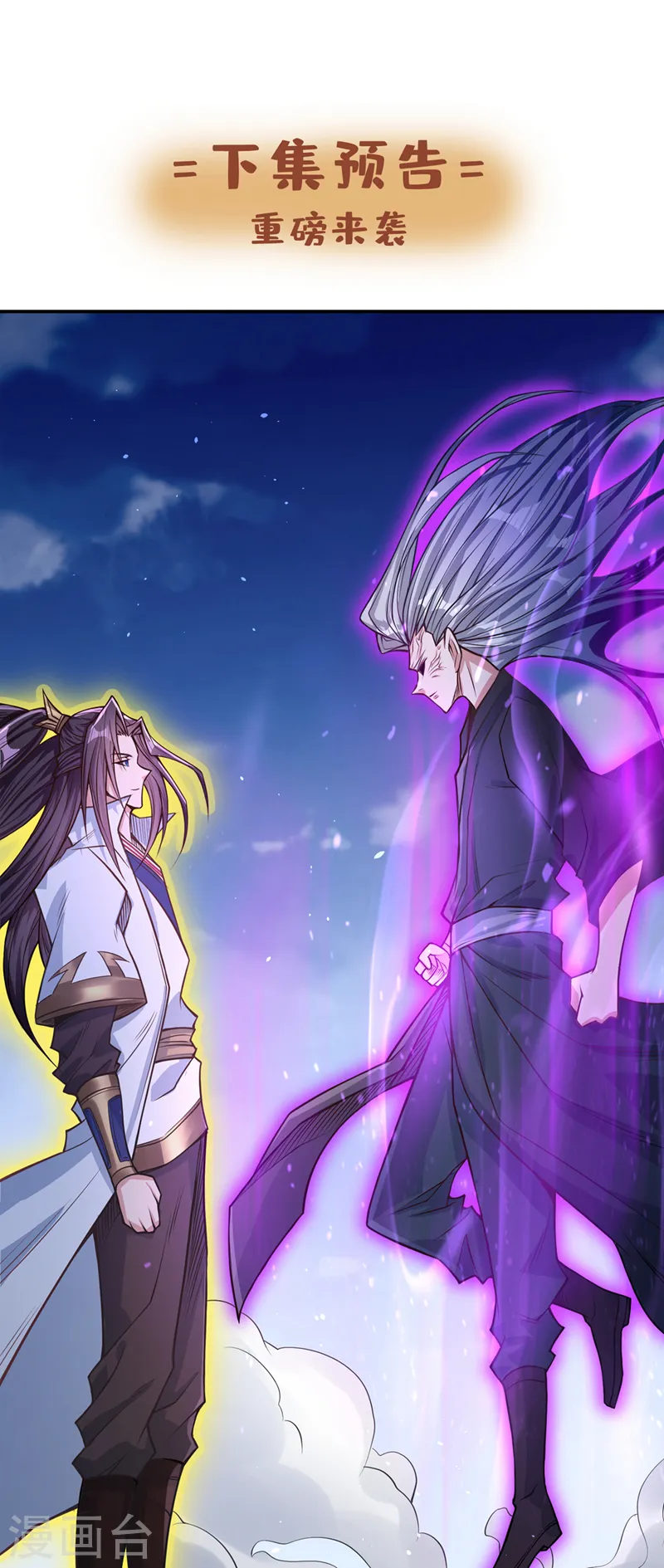 第117话 不还钱，我就撕票！ 第41页
