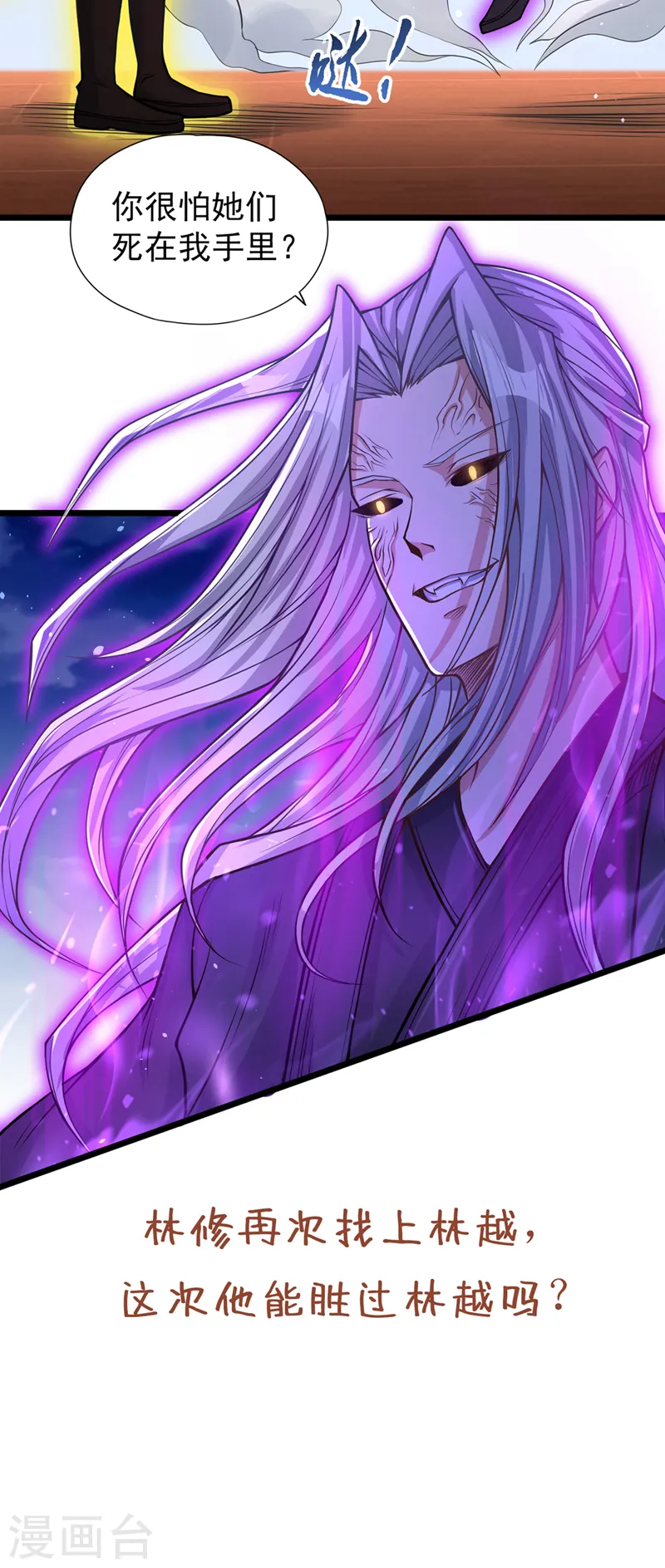 第117话 不还钱，我就撕票！ 第42页