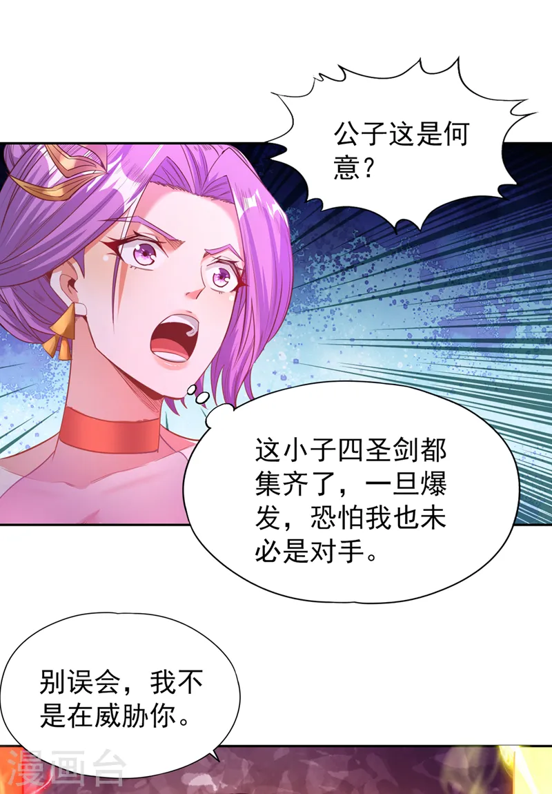 第108话 把衣服脱了吧~ 第1页