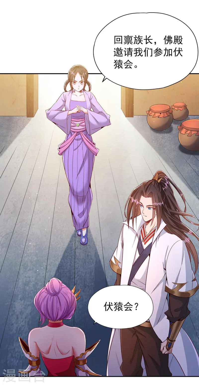 第108话 把衣服脱了吧~ 第10页