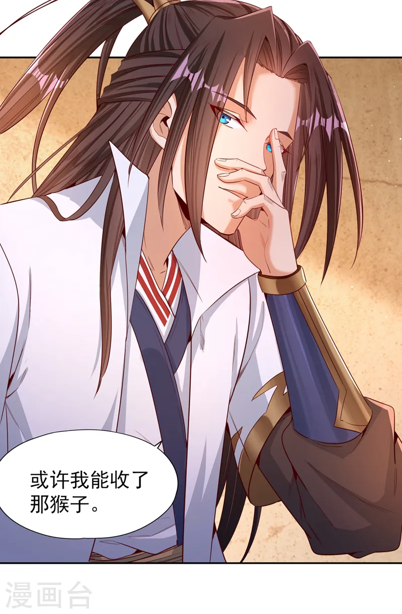 第108话 把衣服脱了吧~ 第13页