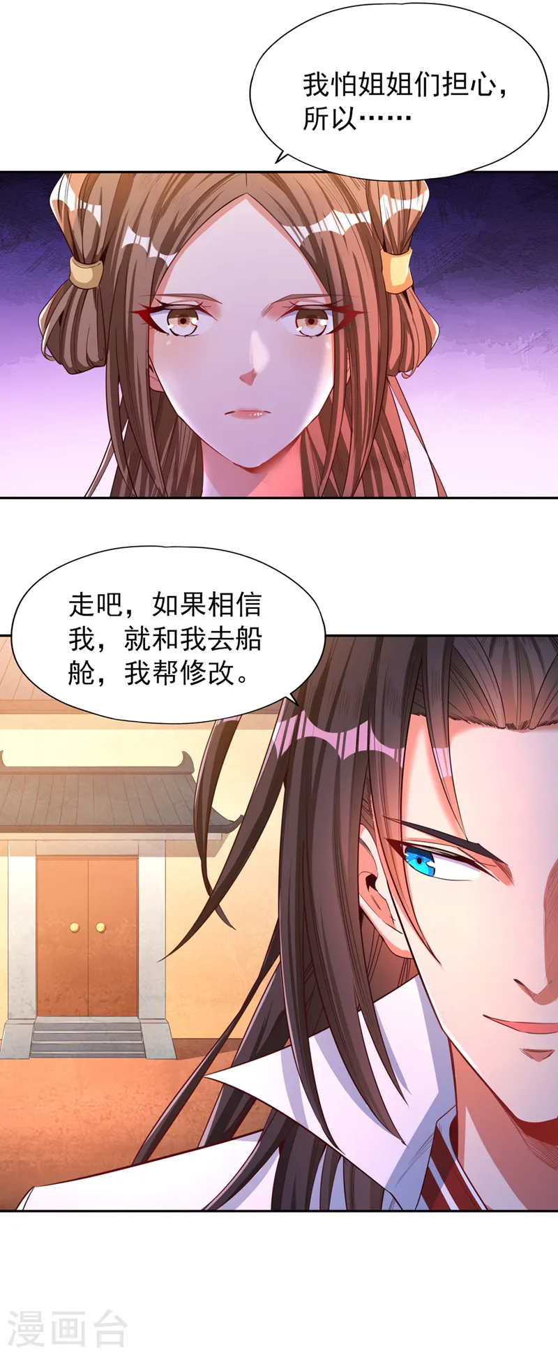 第108话 把衣服脱了吧~ 第24页