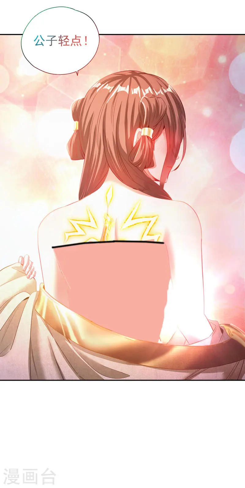 第108话 把衣服脱了吧~ 第27页