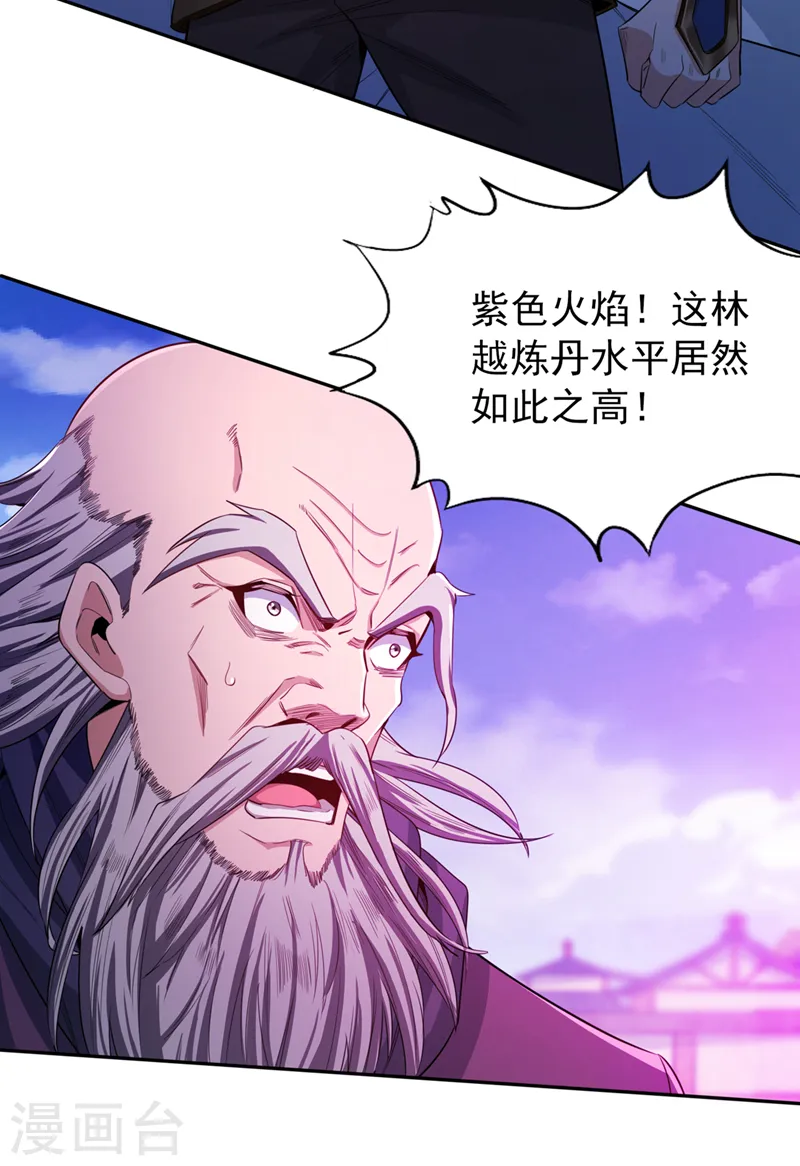 第107话 等你们，族长早死了 第6页