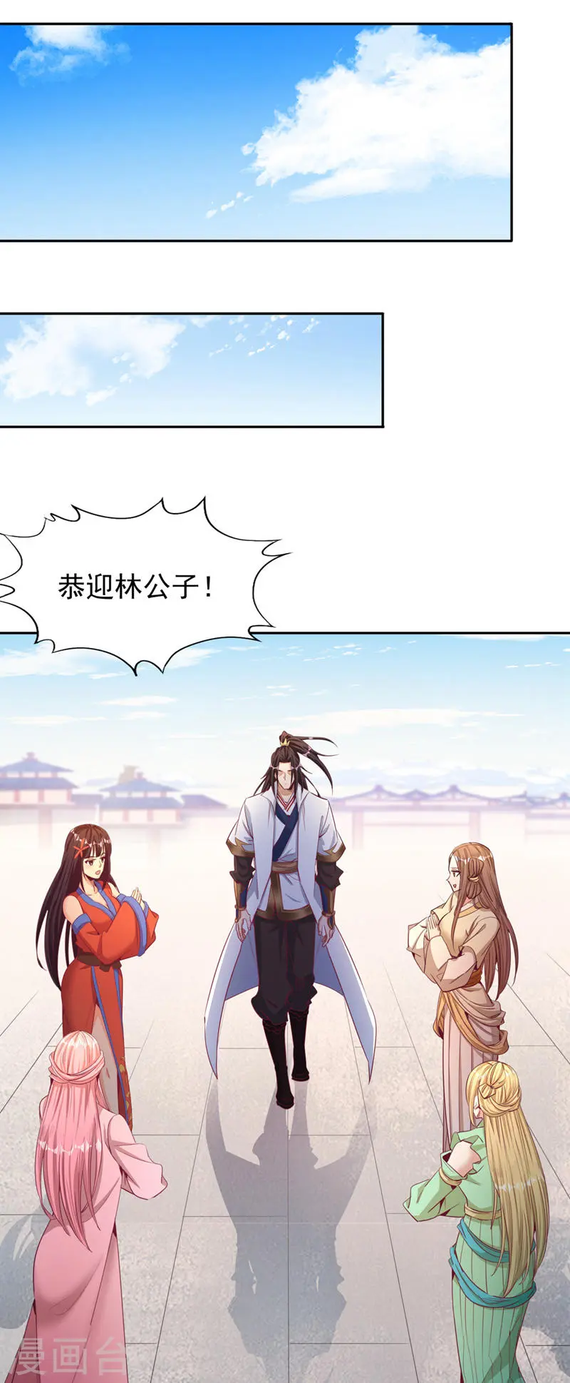 第107话 等你们，族长早死了 第16页