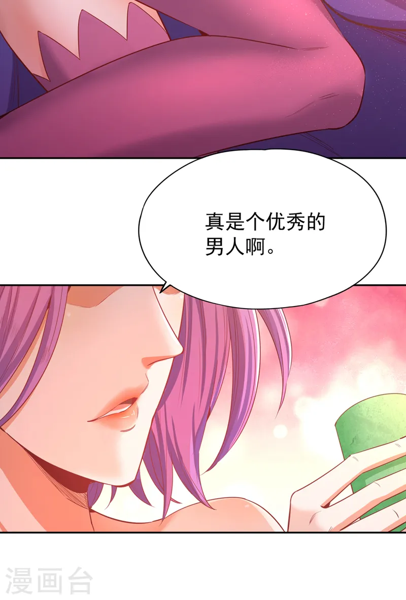 第107话 等你们，族长早死了 第20页