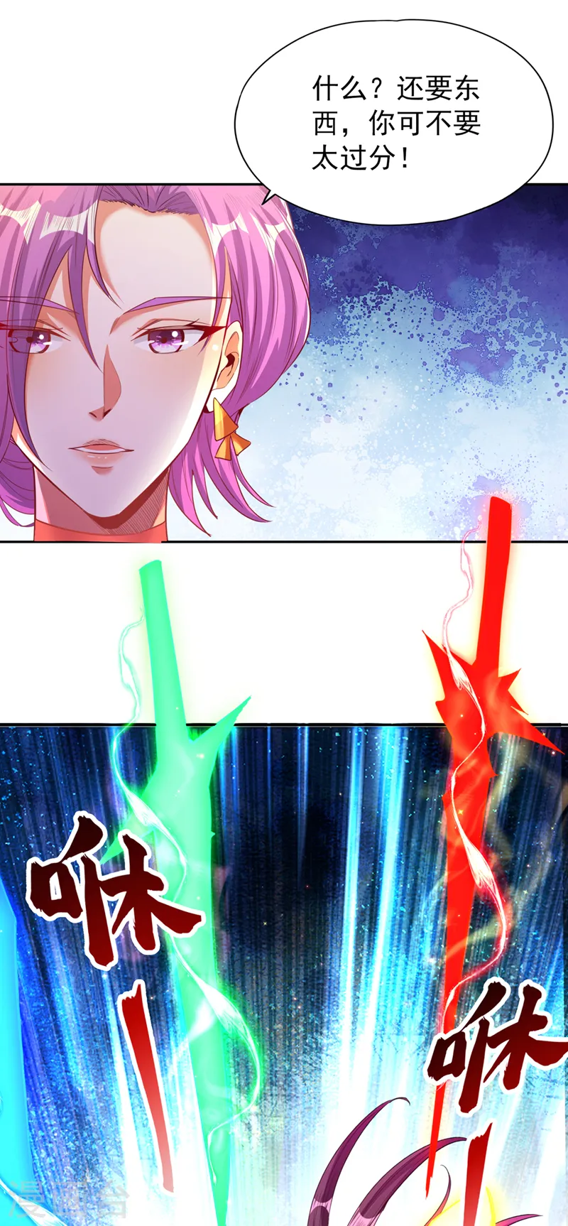 第107话 等你们，族长早死了 第25页