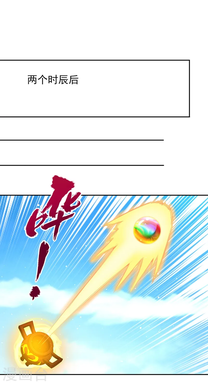 第106话 我看你离死不远了！ 第5页
