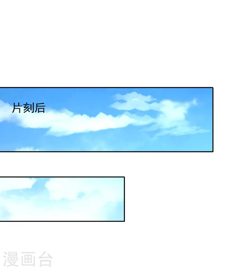 第106话 我看你离死不远了！ 第7页