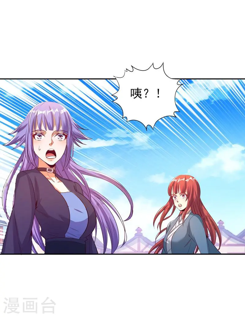 第106话 我看你离死不远了！ 第15页