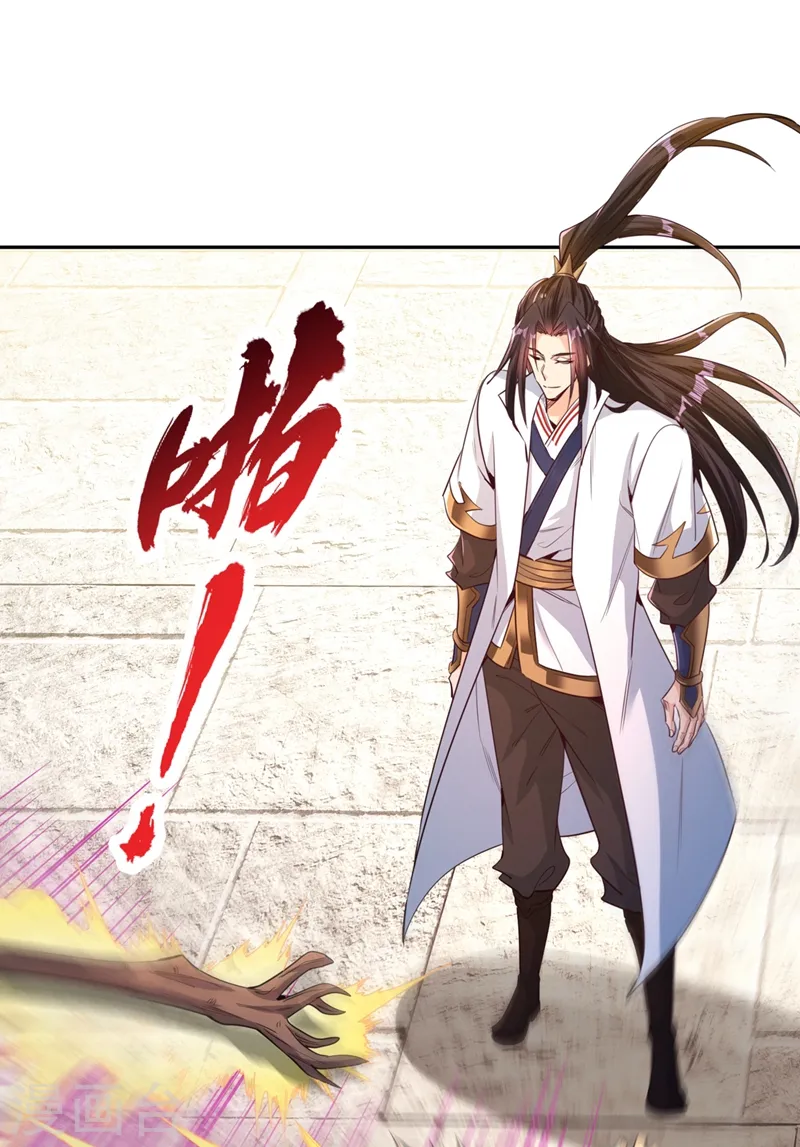 第106话 我看你离死不远了！ 第18页