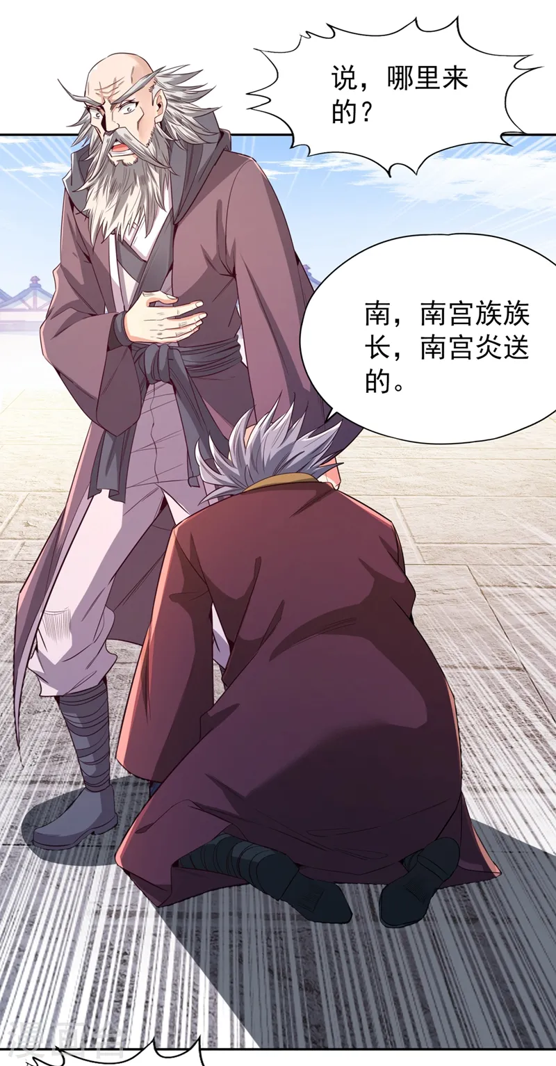 第106话 我看你离死不远了！ 第22页