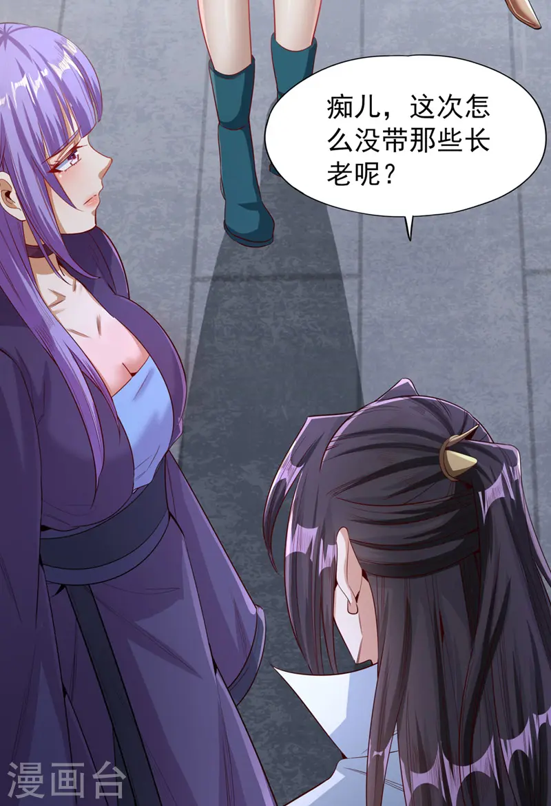第104话 杀我？你没这个实力 第10页