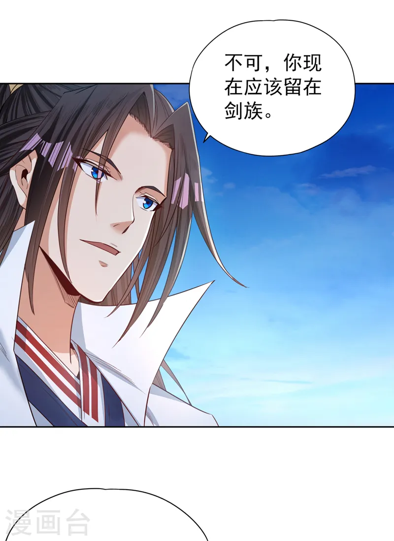 第104话 杀我？你没这个实力 第12页