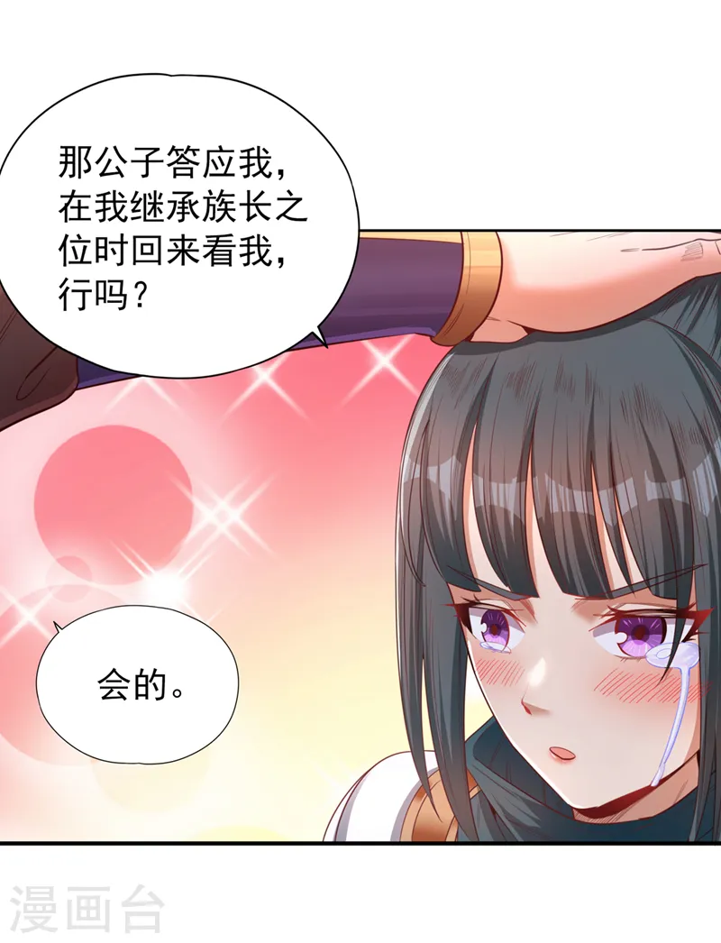 第104话 杀我？你没这个实力 第15页