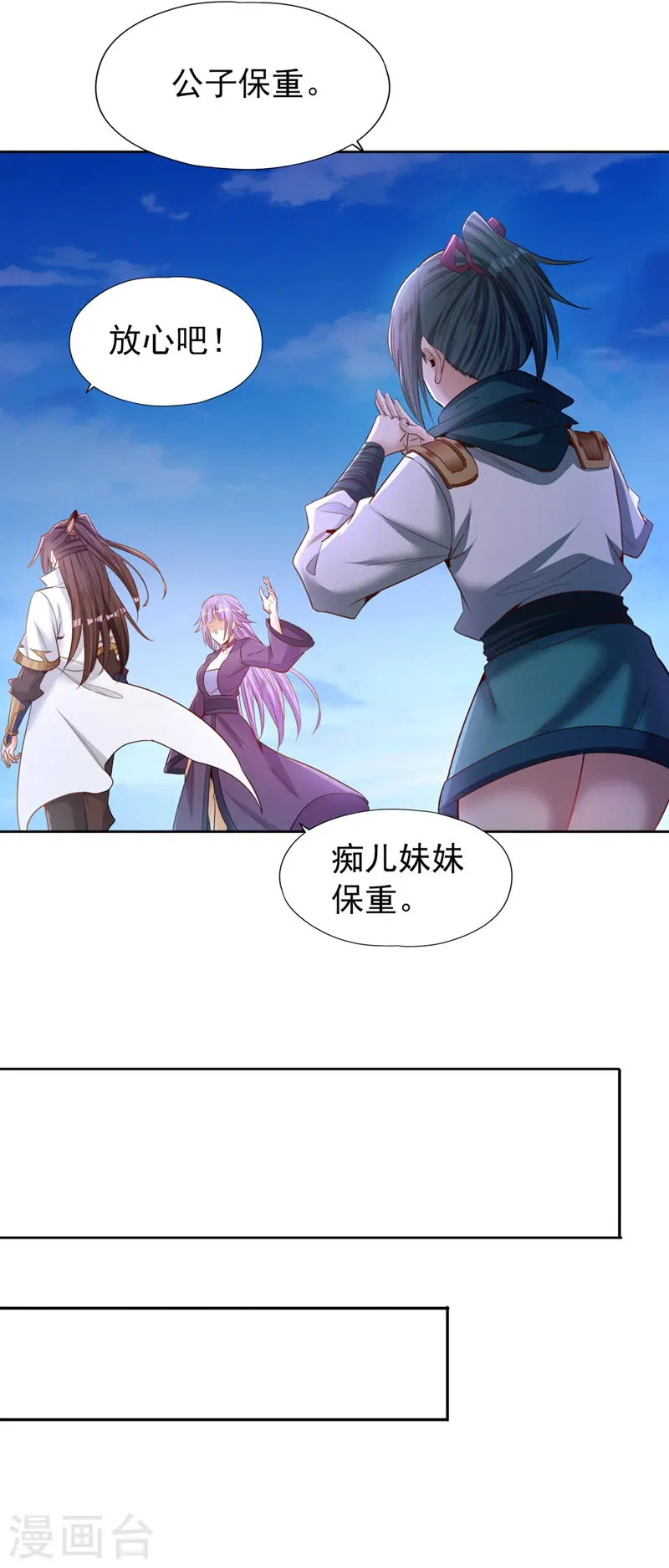 第104话 杀我？你没这个实力 第16页