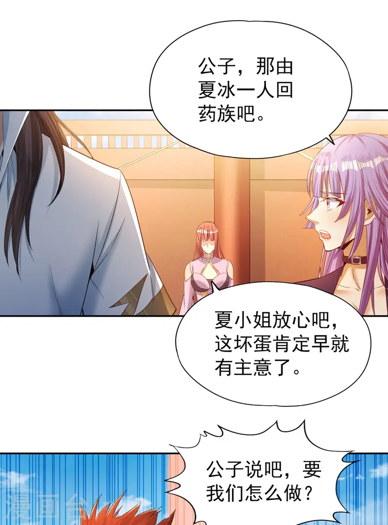 第104话 杀我？你没这个实力 第19页