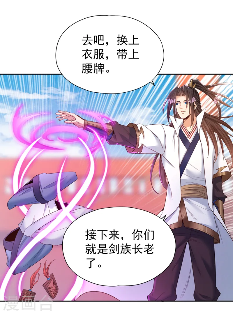 第104话 杀我？你没这个实力 第21页