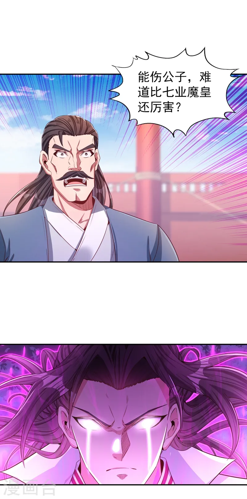 第105话 我们去会会夏桀！ 第6页