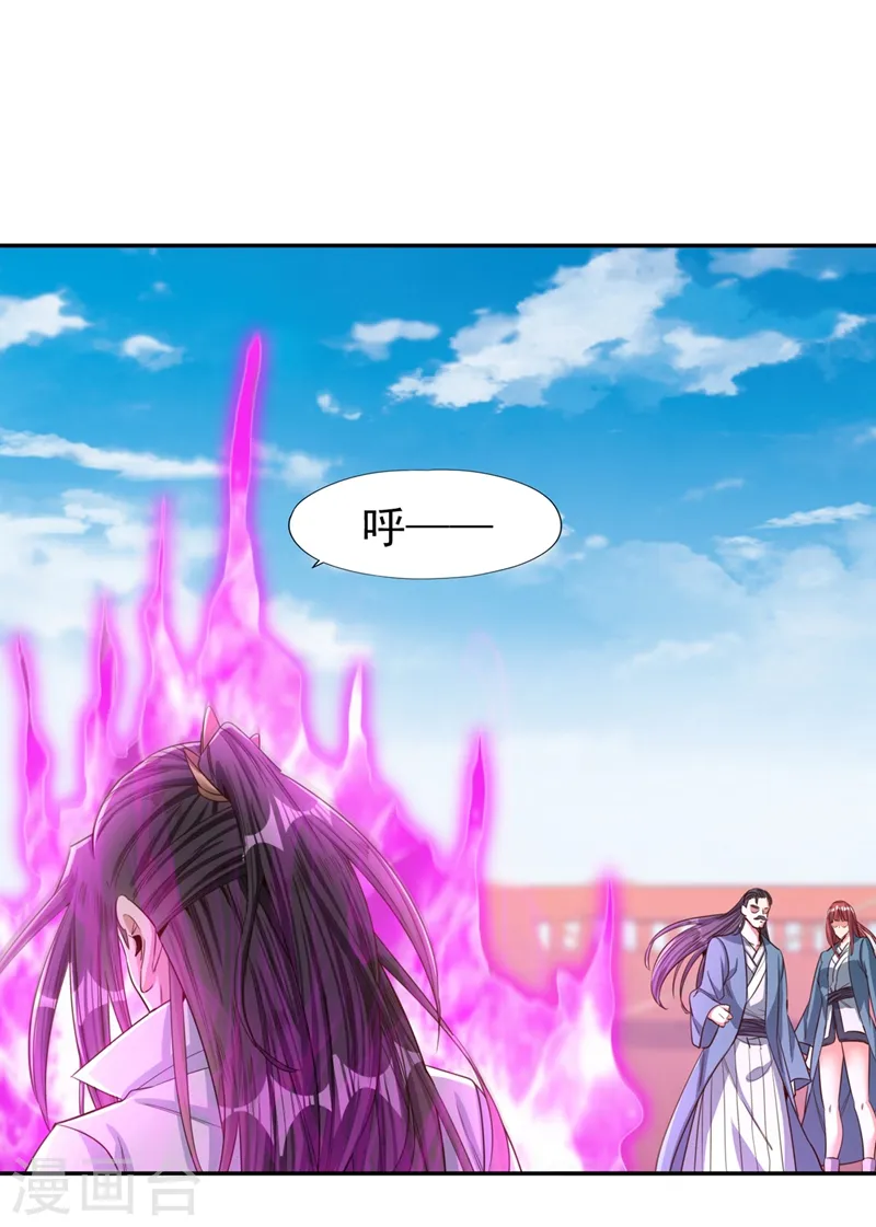 第105话 我们去会会夏桀！ 第8页