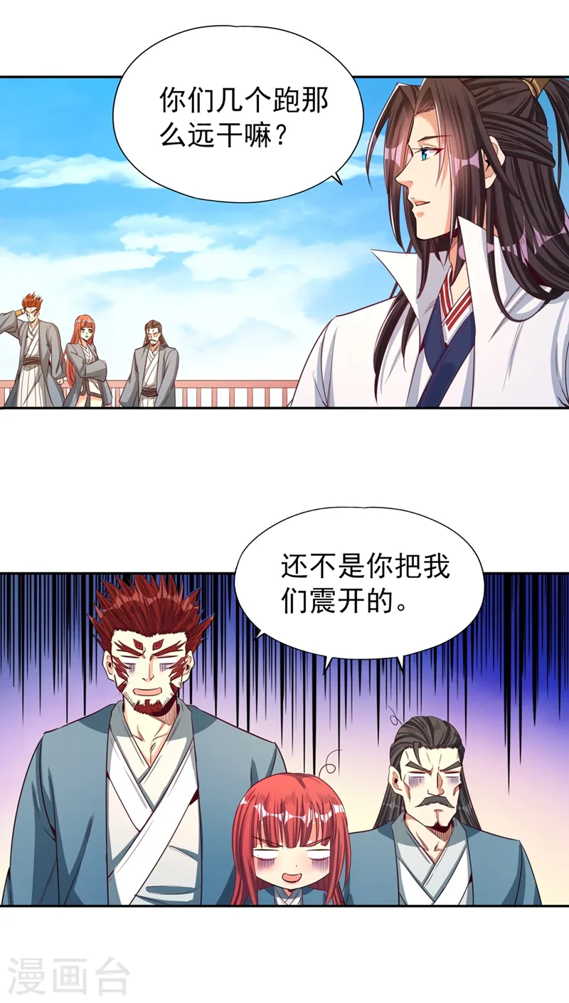 第105话 我们去会会夏桀！ 第10页