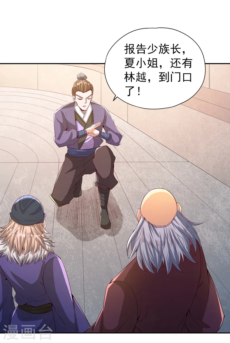 第105话 我们去会会夏桀！ 第16页