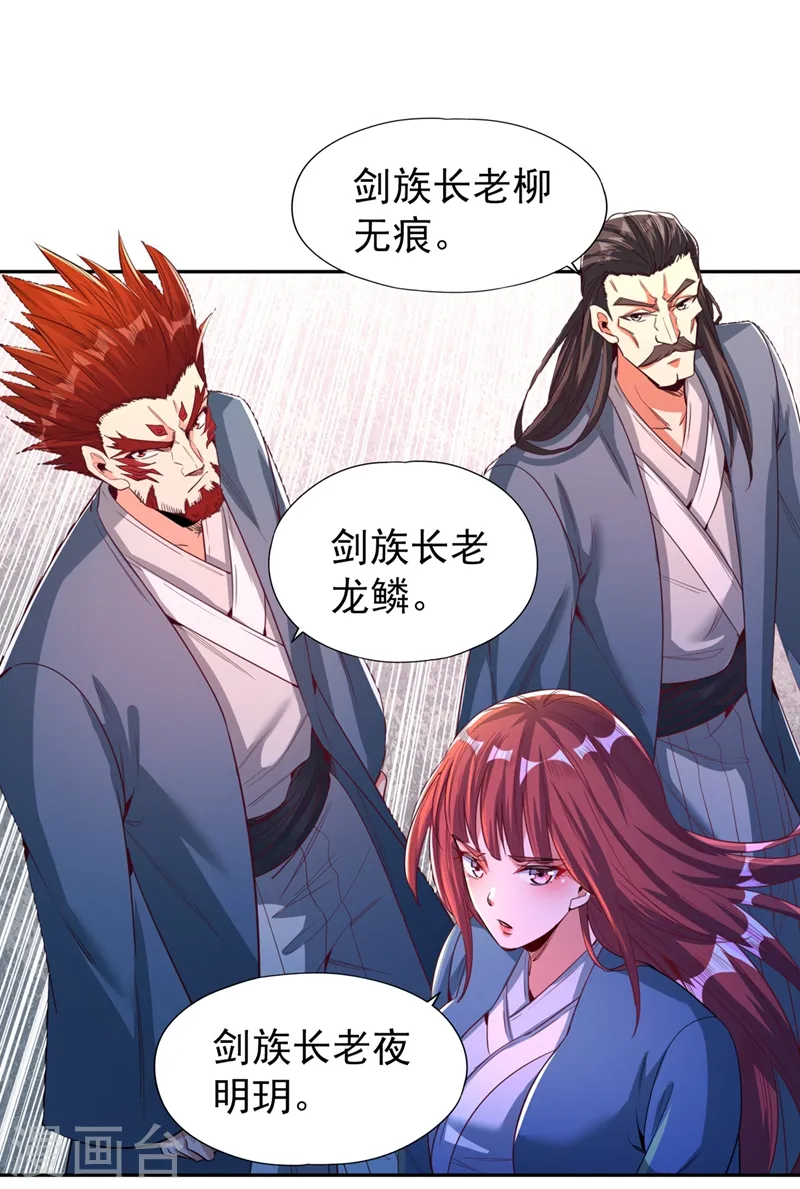 第105话 我们去会会夏桀！ 第21页
