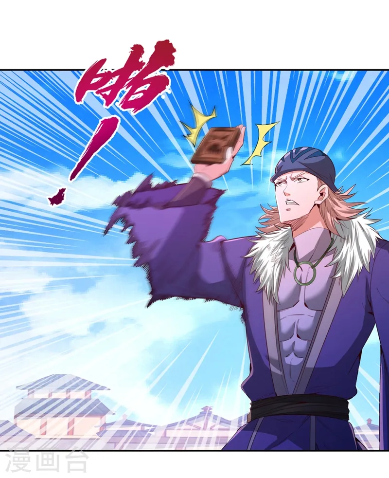 第105话 我们去会会夏桀！ 第24页