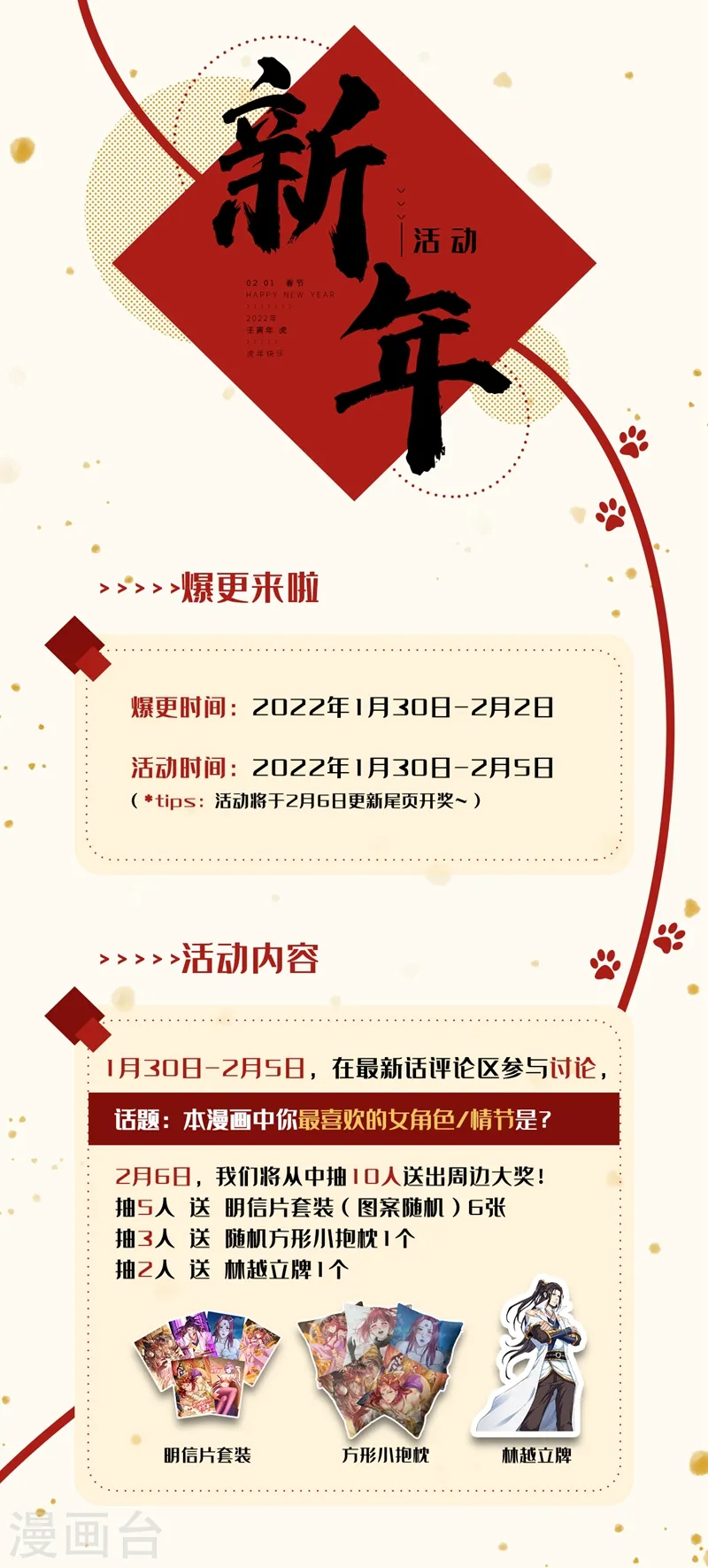 第105话 我们去会会夏桀！ 第31页