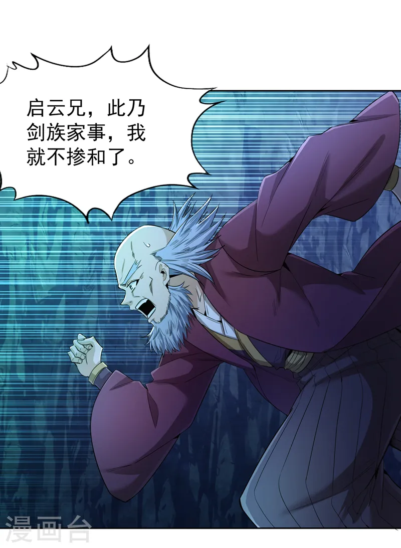 第102话 今天，我要清理门户 第21页