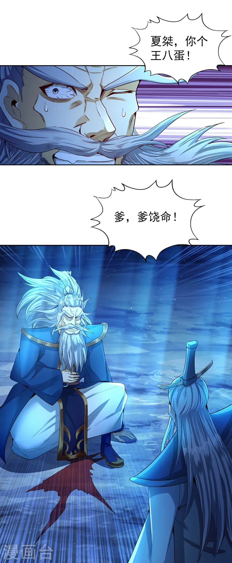 第102话 今天，我要清理门户 第22页