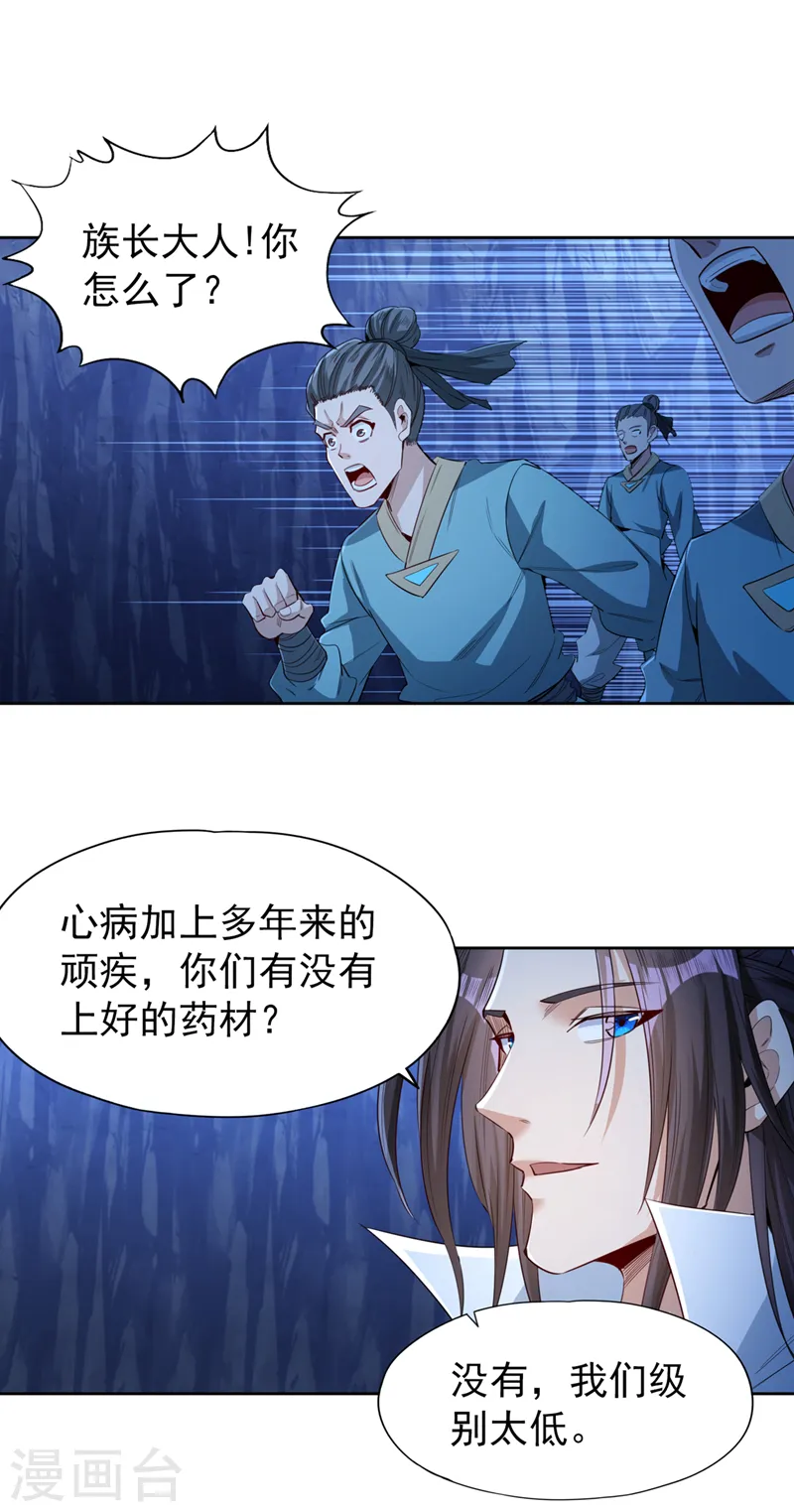 第102话 今天，我要清理门户 第27页