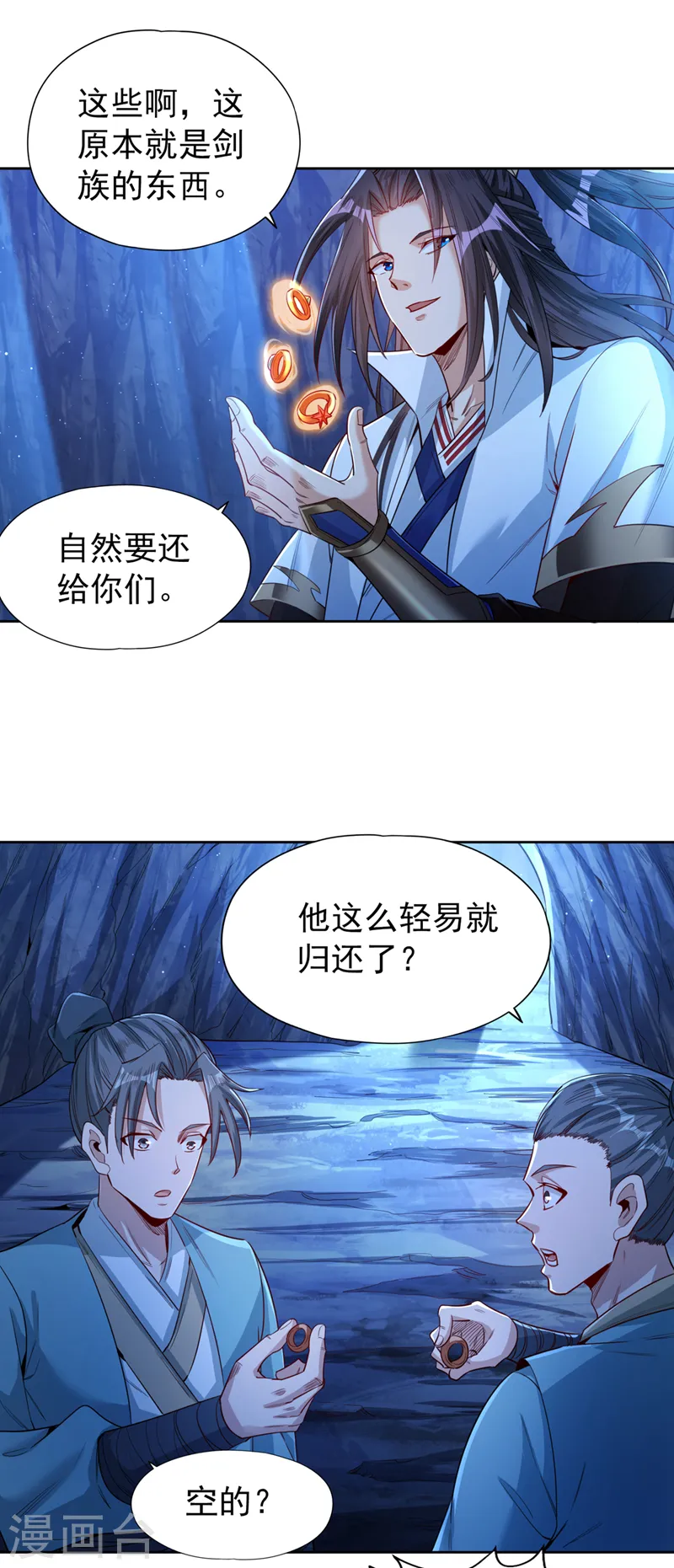 第103话 我布的是神杀大阵！ 第11页