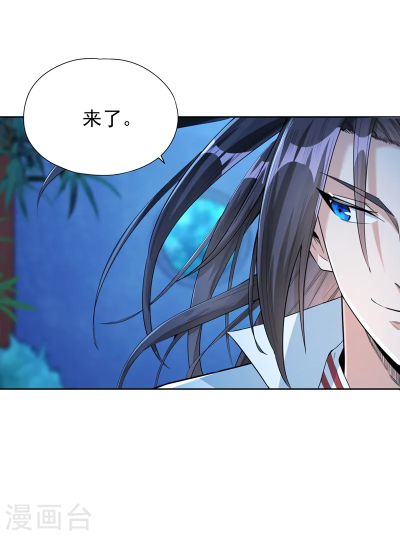 第103话 我布的是神杀大阵！ 第17页