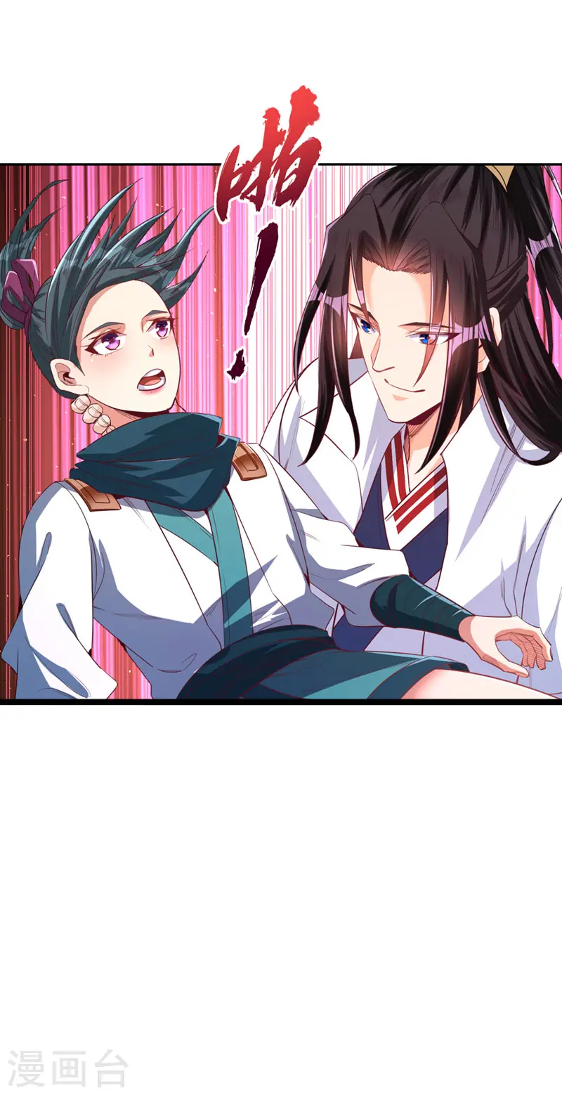 第101话 痴儿你还认得他吗？ 第3页