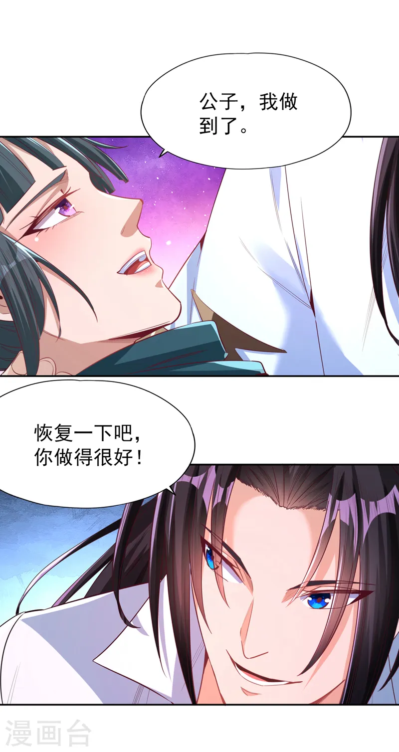 第101话 痴儿你还认得他吗？ 第4页